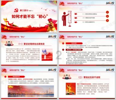 五彩几何塔